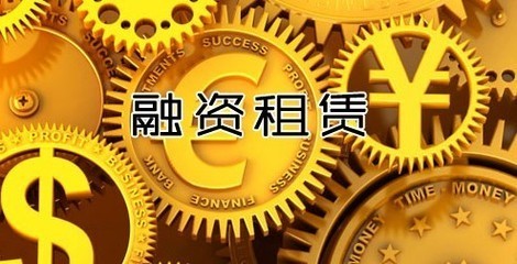 融資租賃金融外包服務(wù) 企業(yè)資產(chǎn)優(yōu)化與風(fēng)險管理的戰(zhàn)略選擇