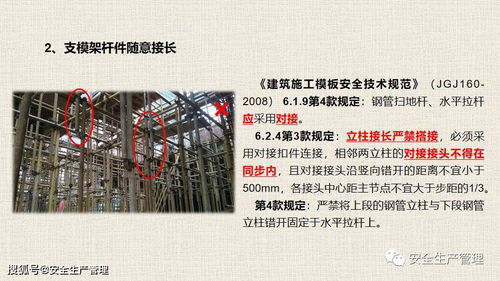 施工現場常見安全隱患與違章行為解析——以《安全技術防范工程》標準條款為綱