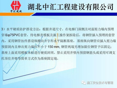 安全文明施工標準化管理實施手冊——安全技術防范工程專篇