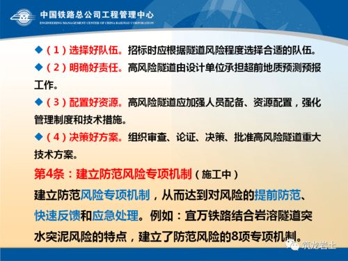 從墨江隧道救援看鐵路施工安全 技術防范與應急管理的雙重保障