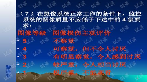 安全技術防范工程設計與施工技術基礎